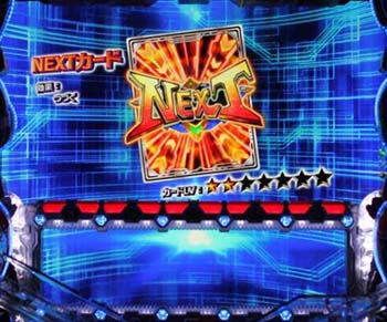 NEXTカード