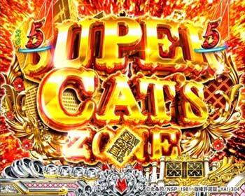 スーパーキャッツゾーン