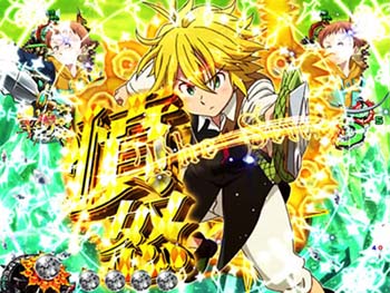 連続予告 憤怒(金)