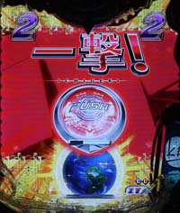 変身　プッシュボタン