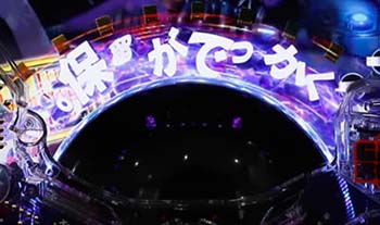 どデカ 保留（デフォルト）