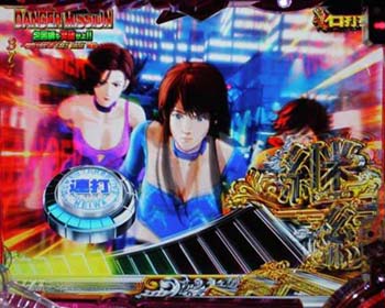 転落逮捕リーチ