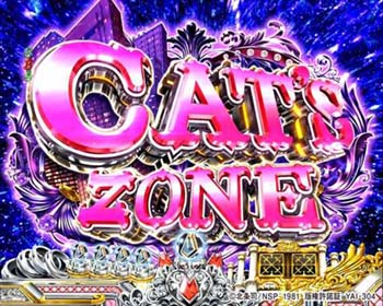 キャッツゾーン