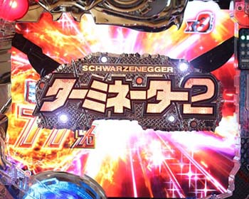 役モノきっかけ予告