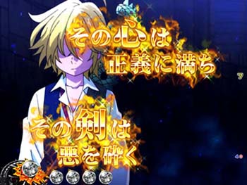 金系 騎士の教えSU予告