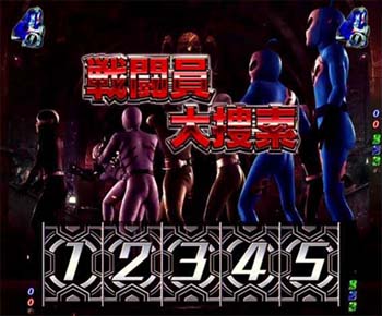 戦闘員SPリーチ 赤タイトル