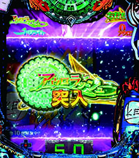 アロウラッシュ