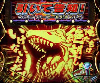 ジュウレンジャー専用演出