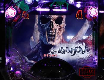 最終形態･赤字幕