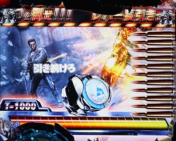 ターミネーターモード