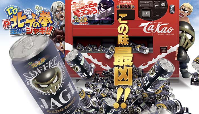 P DD北斗の拳 主役はジャギ