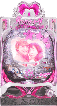 冬のソナタ　筐体画像