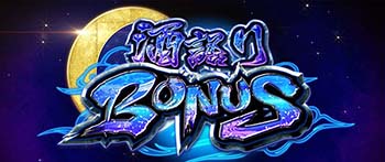 酒語りBONUS