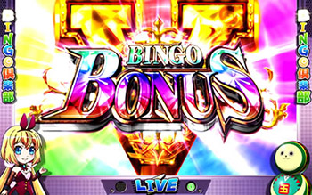 ビンゴボーナス