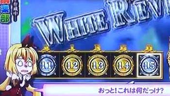 ホワイトリバーシ