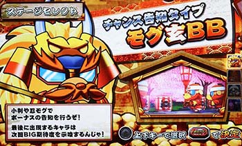 告知タイプ選択