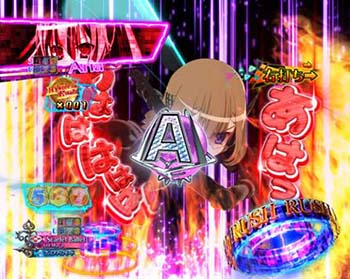 保留ランクアップラッシュ予告