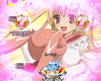 チャンスアップカット