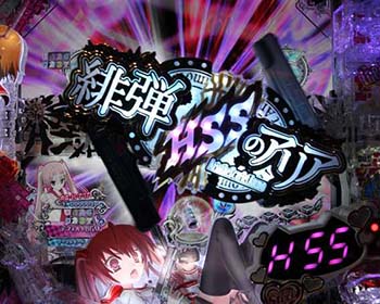 ロゴギミック落下