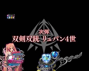 NEXT ARIA The Scarlet Ammo予告