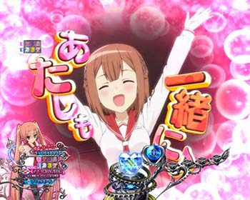 かなめとラブコメ予告