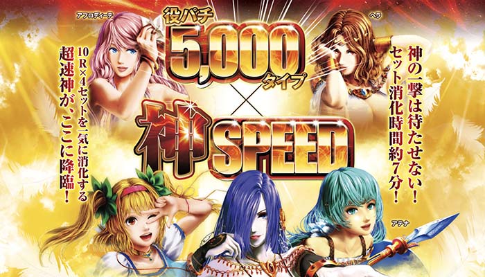 P EXゼウス パチンコ新台