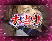 冬ソナ甘デジ・大当たり終了画面チュンサン