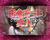 冬ソナ甘デジ・大当り終了画面・ユジン