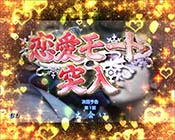 冬ソナ甘デジ・大当り終了画面・ユジン＆チュンサン