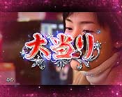 冬ソナ甘デジ・大当たり終了画面ユジン