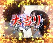 冬ソナ甘デジ・大当たり終了画面ユジン＆チュンサン