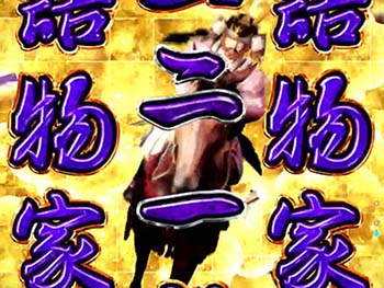 図柄レインボー予告