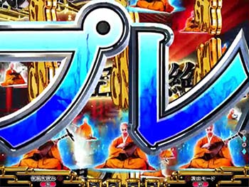 プレミアムリーチ