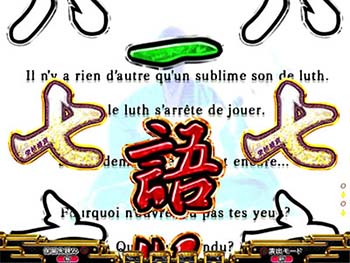 字幕予告・フランス語