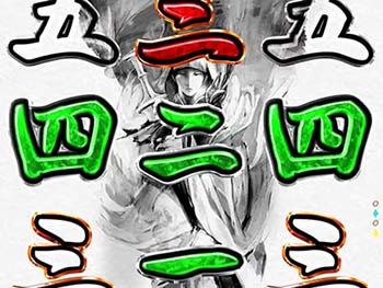 3カットイン予告