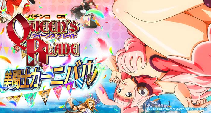 クイーンズブレイド ナナエルver