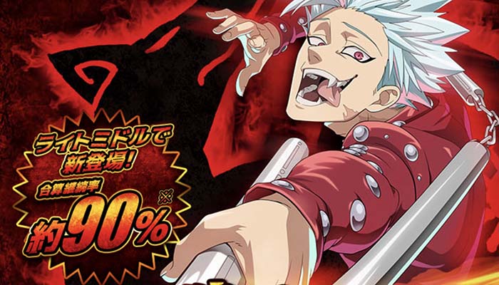 P七つの大罪 強欲ver