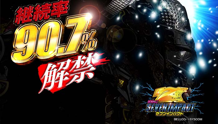 Pセブンインパクト