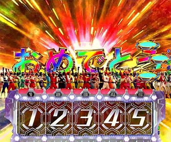 おめでとうカットイン