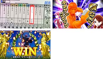 特化ゾーン確定