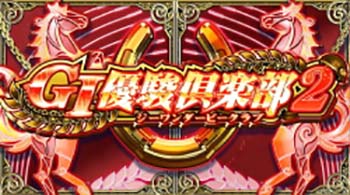 シャッター演出