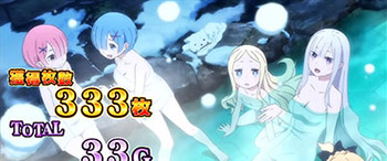 リゼロAT終了画面・温泉