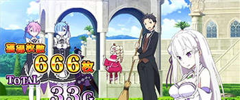 リゼロAT終了画面・庭