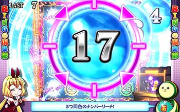 ナンバーリーチ