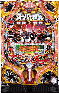 Pスーパー戦隊S 筐体画像