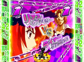 リアス・グレモリーVSライザー・フェニックス