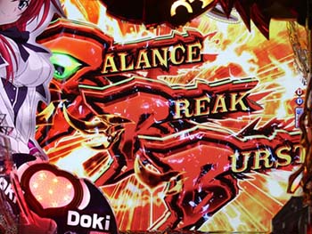 BALANCE BREAK BURST