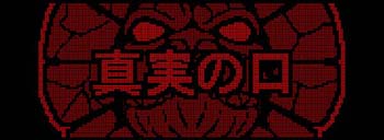 一撃チャレンジ演出1