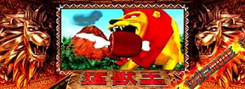 ライオン・ゾウルーレット