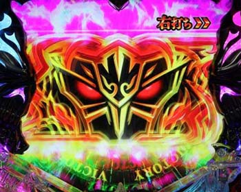 V入賞時にハーデス図柄出現